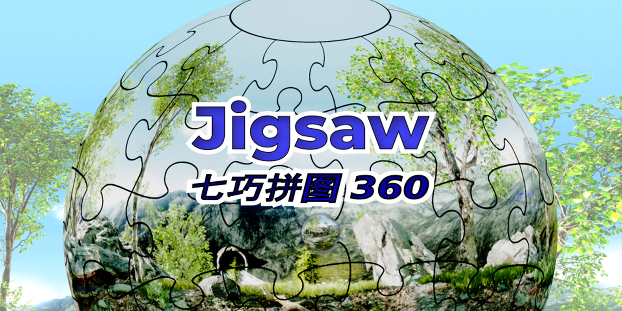 Jigsaw七巧拼图